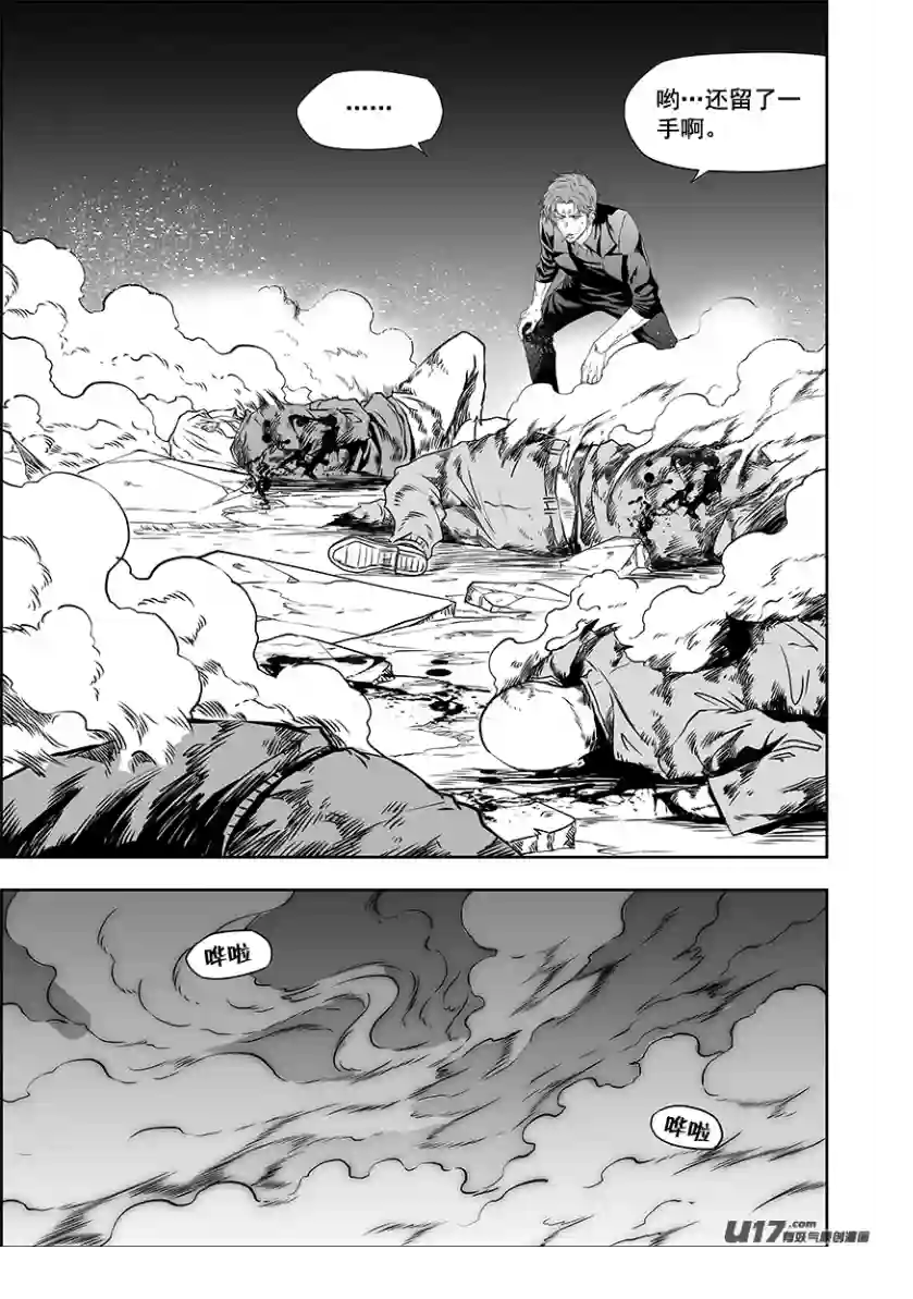 噬规者第321话 颠倒的信念