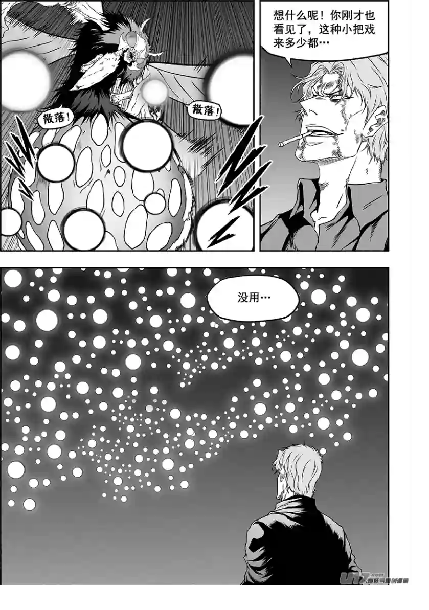 噬规者第321话 颠倒的信念