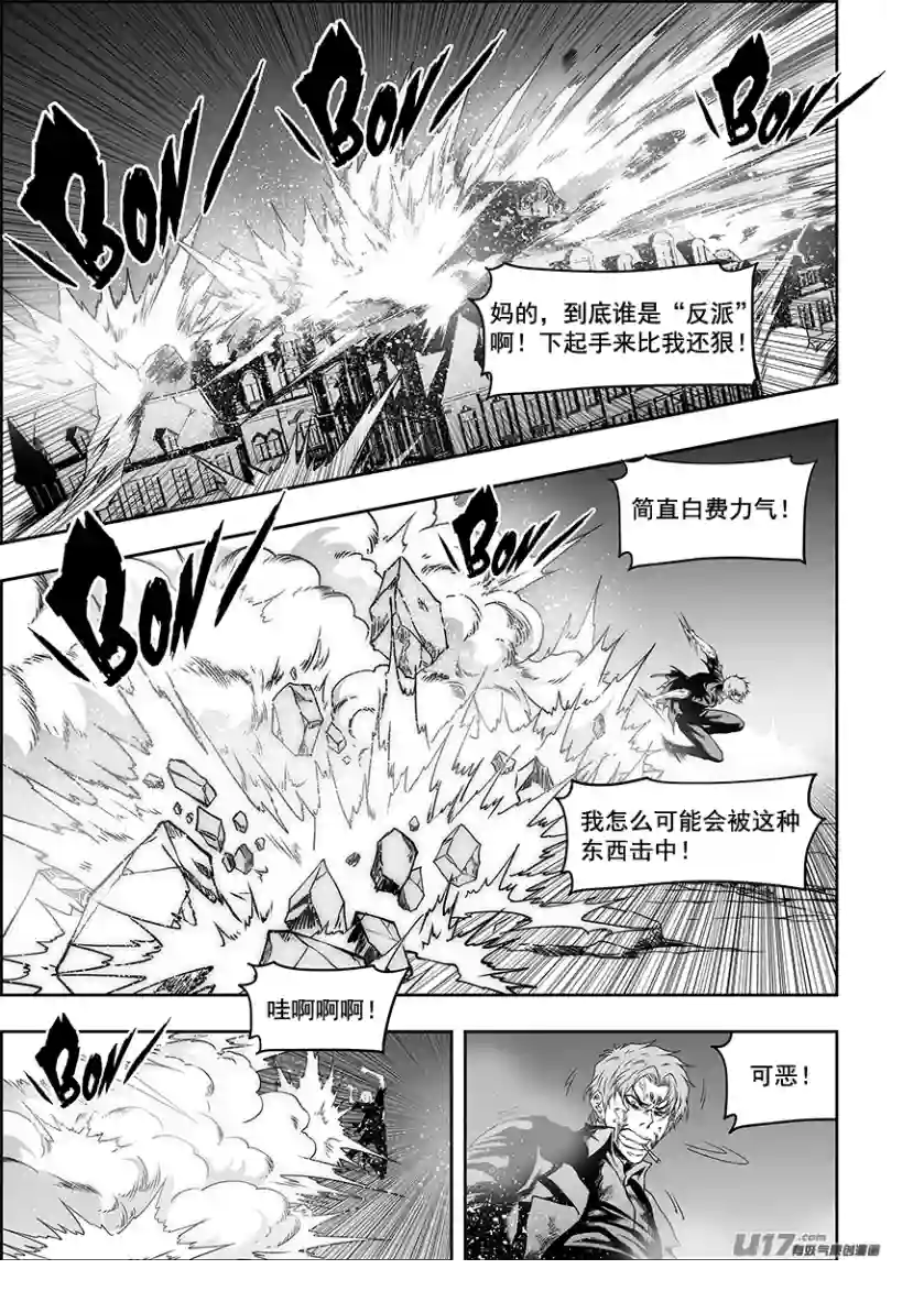 噬规者第321话 颠倒的信念