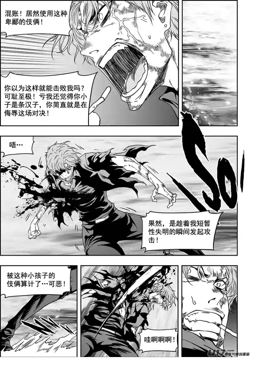 噬规者第321话 颠倒的信念