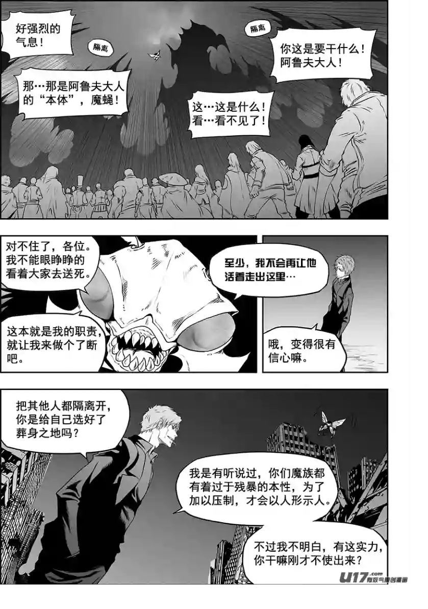 噬规者第321话 颠倒的信念