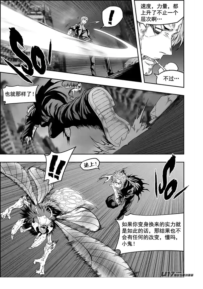 噬规者第321话 颠倒的信念