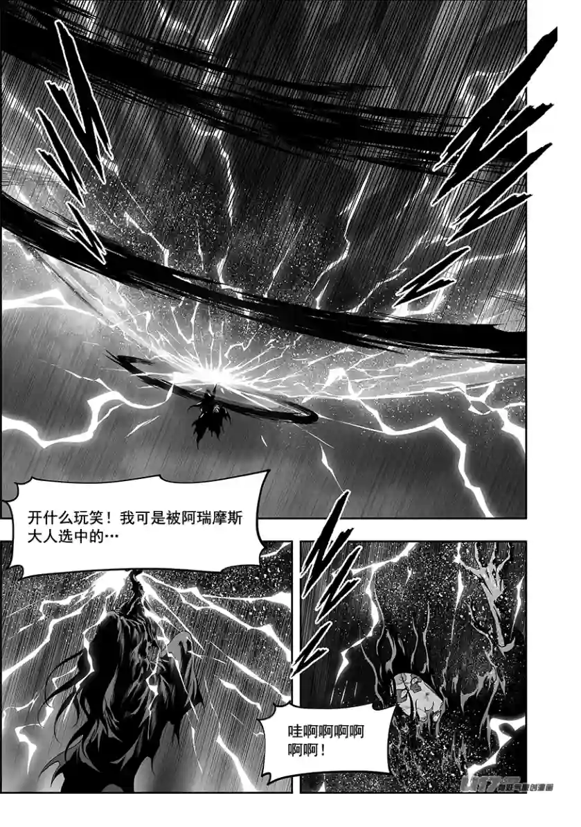 噬规者第323话 猎杀