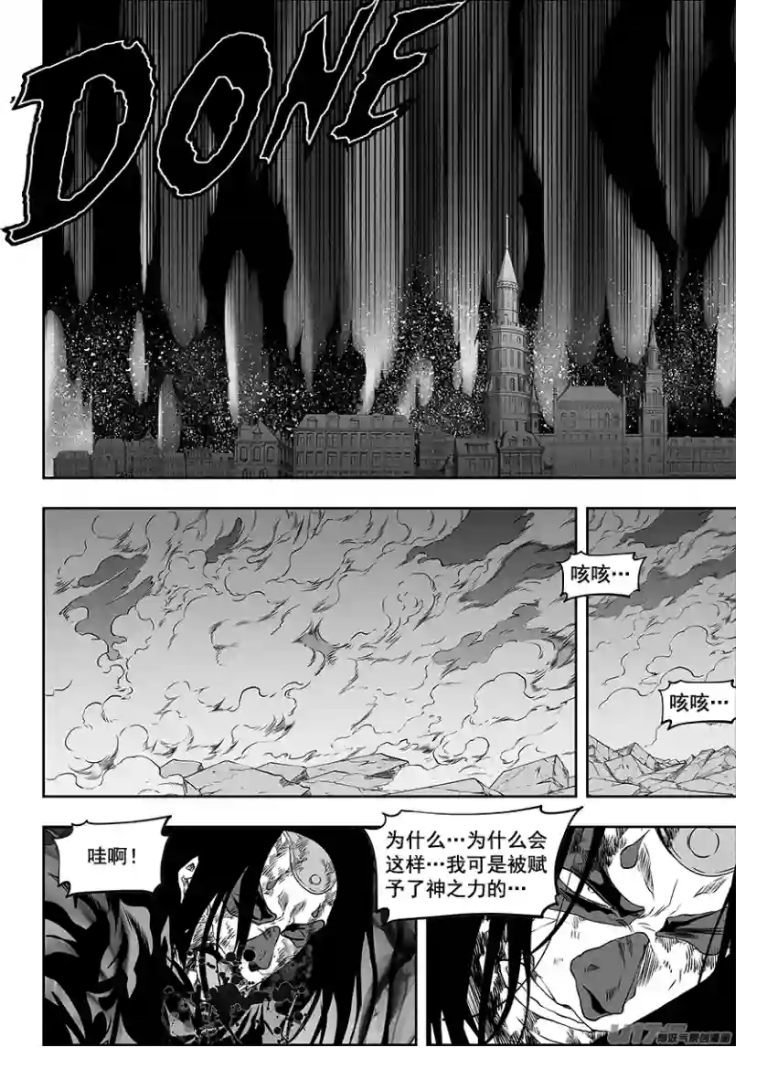 噬规者第323话 猎杀