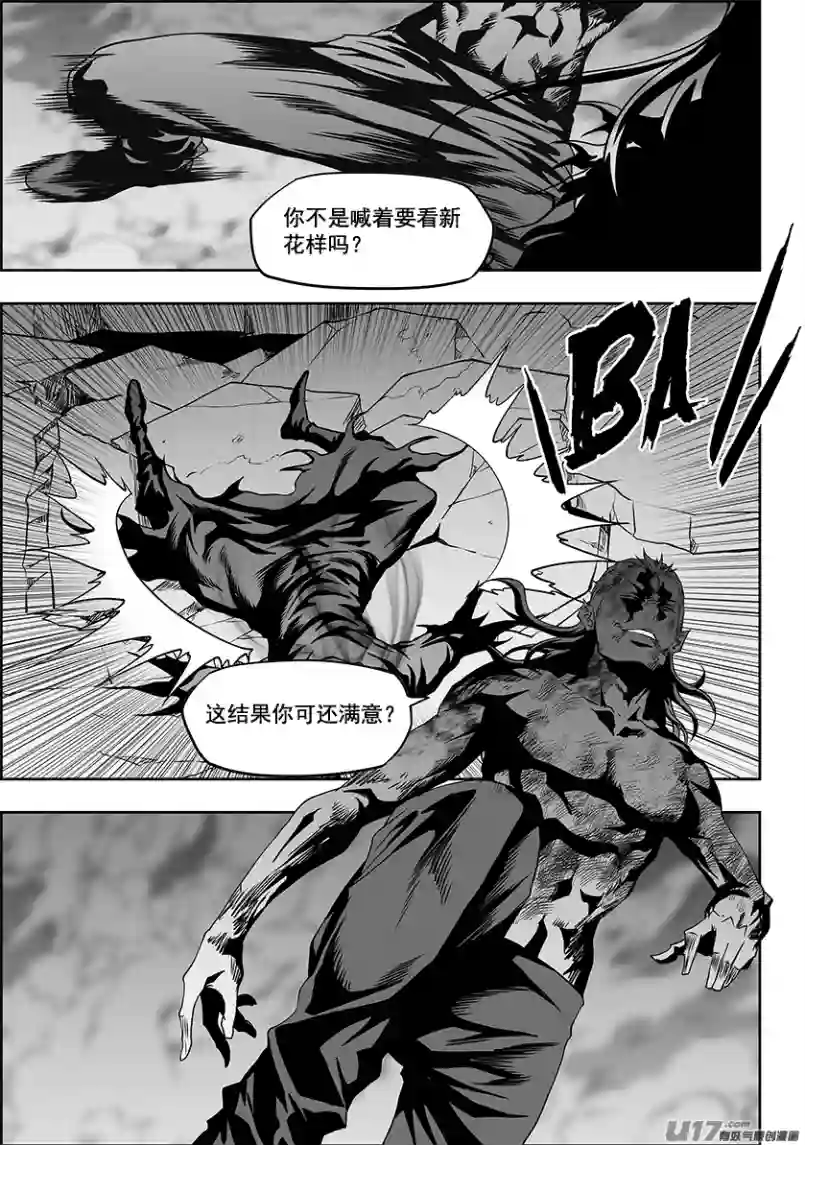 噬规者第323话 猎杀