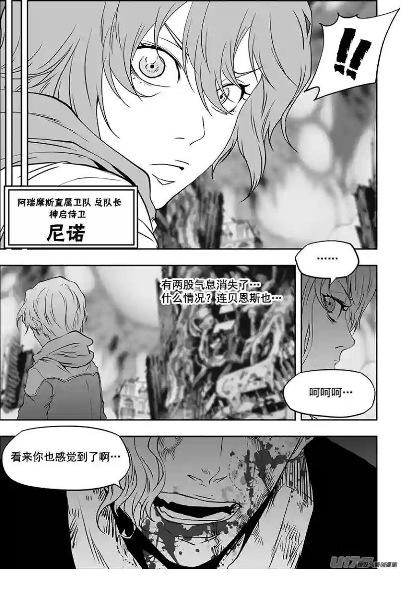 噬规者第323话 猎杀