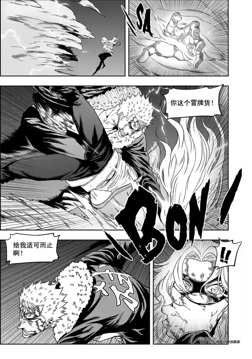 噬规者第326话 我们回家