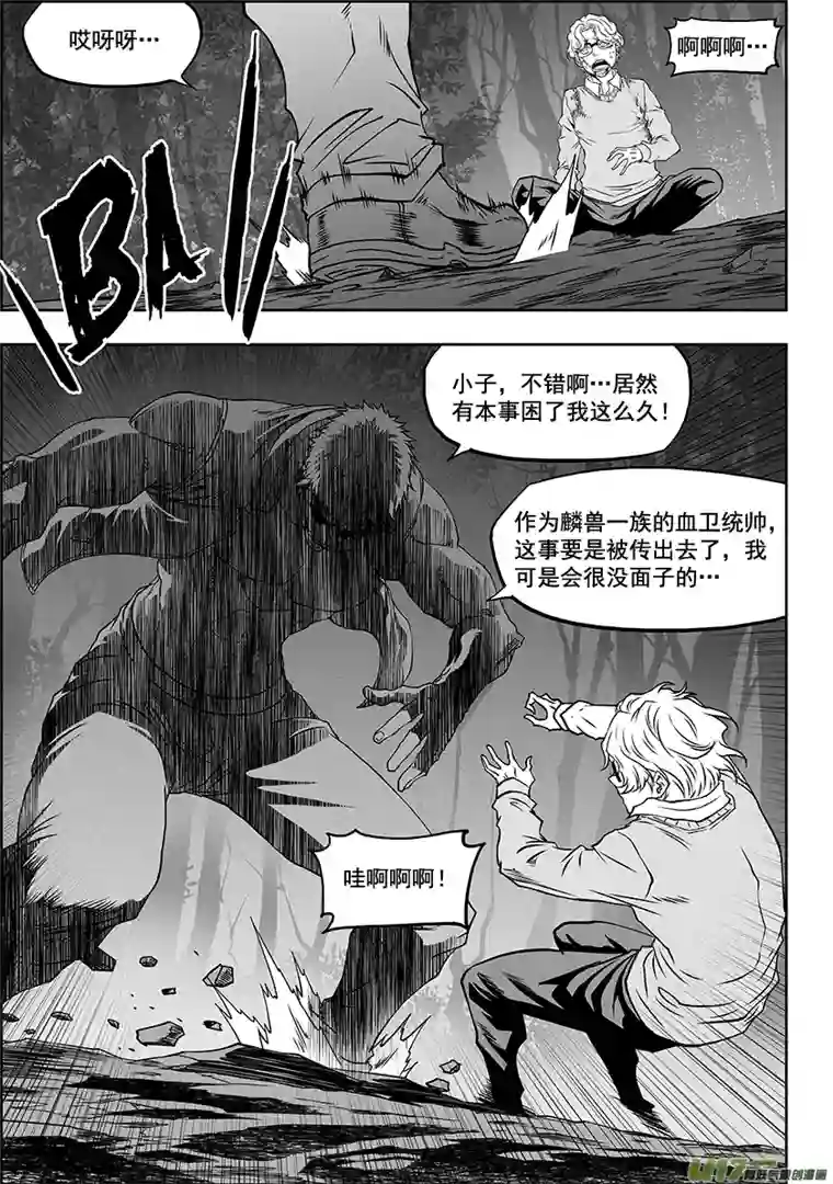 噬规者第327话 困龙出洞