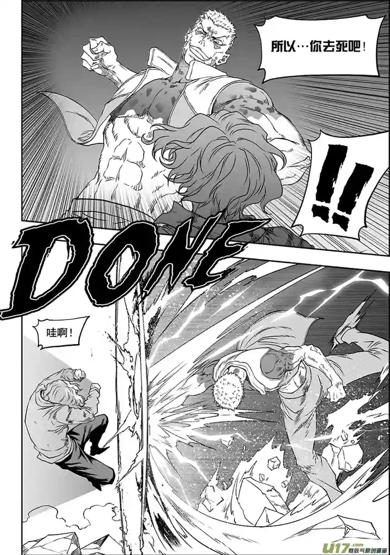 噬规者第327话 困龙出洞