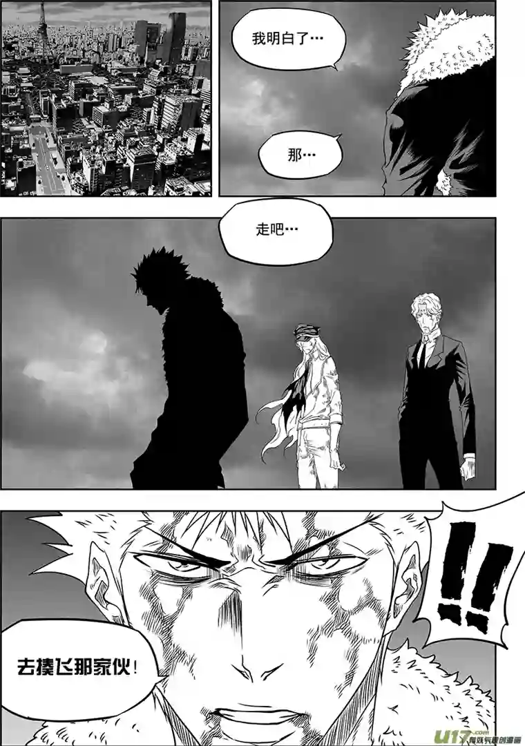 噬规者第327话 困龙出洞