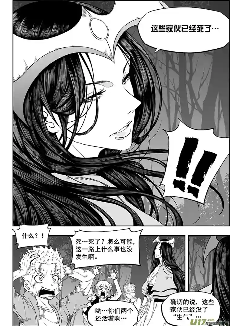 噬规者第327话 困龙出洞