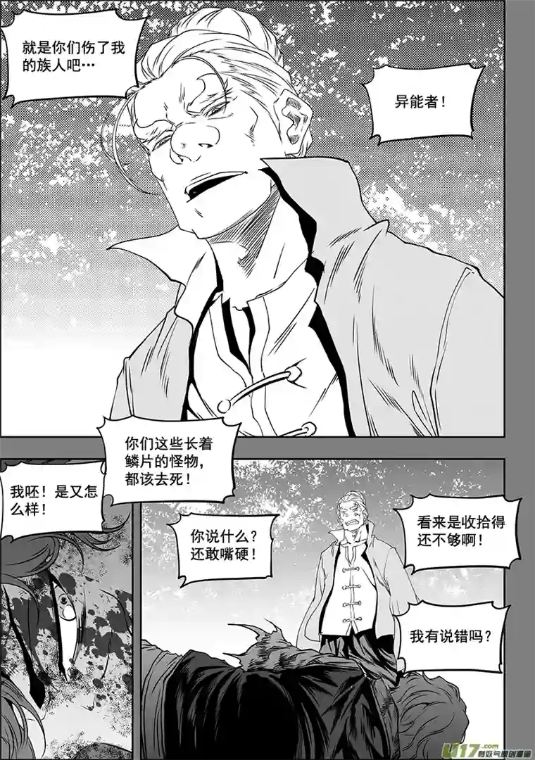 噬规者第331话 梦魇