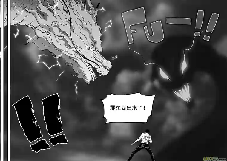 噬规者第331话 梦魇