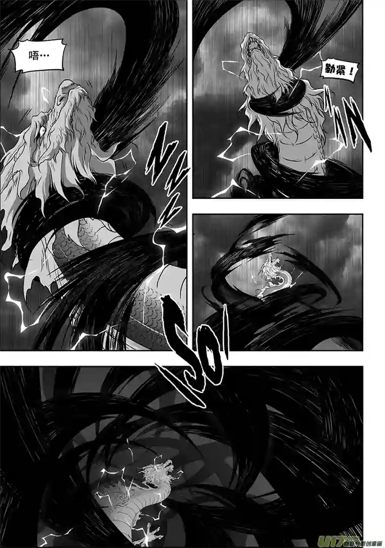 噬规者第332话 终究得去面对