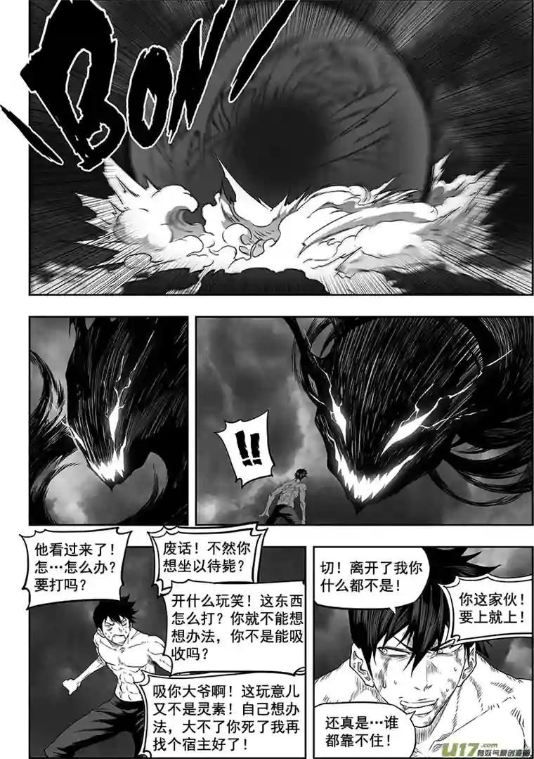 噬规者第332话 终究得去面对