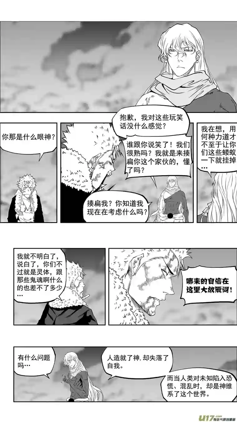 噬规者第334话 识破