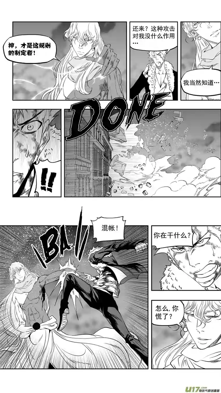 噬规者第334话 识破