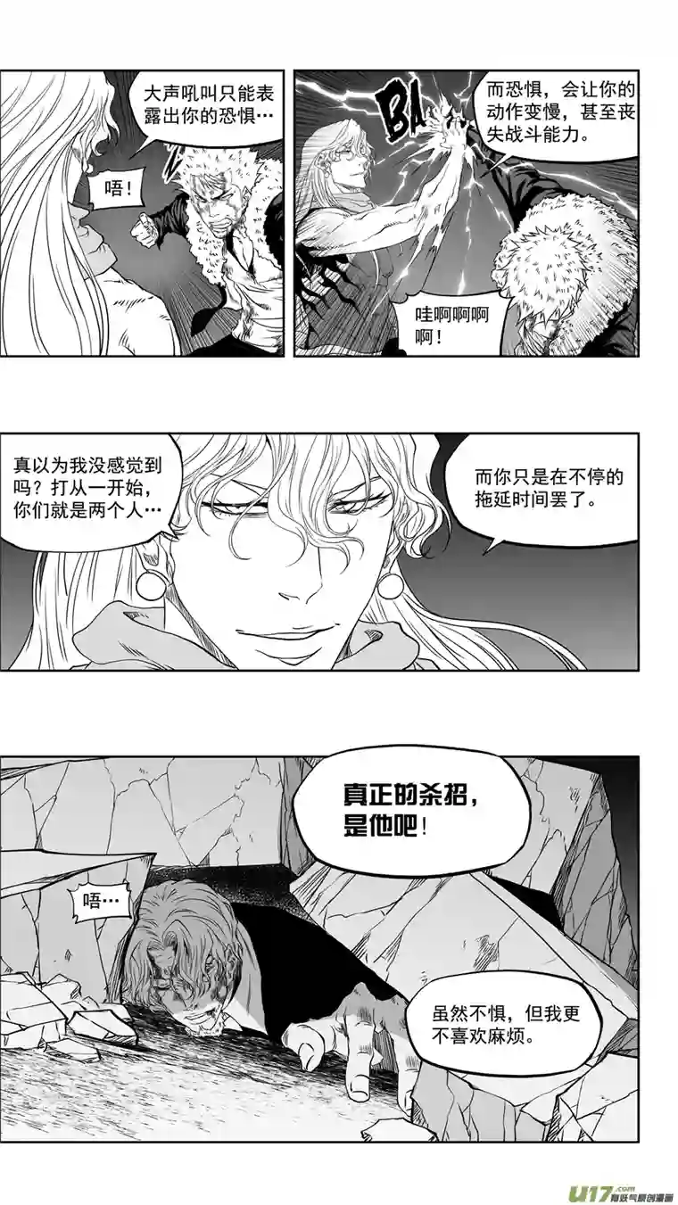 噬规者第334话 识破