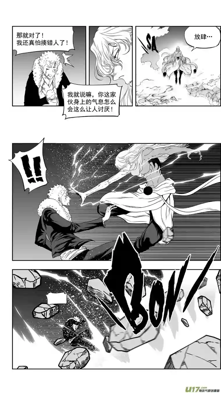 噬规者第334话 识破