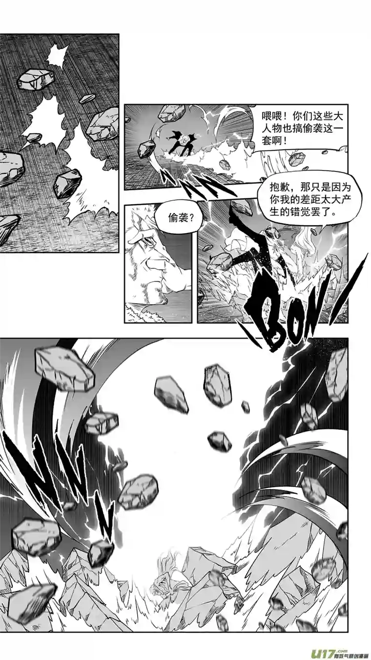 噬规者第334话 识破