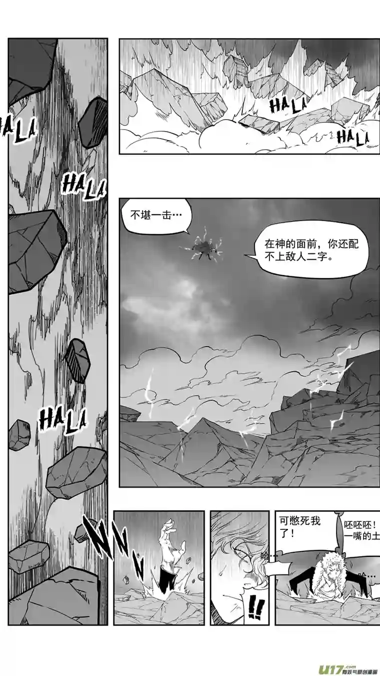 噬规者第334话 识破