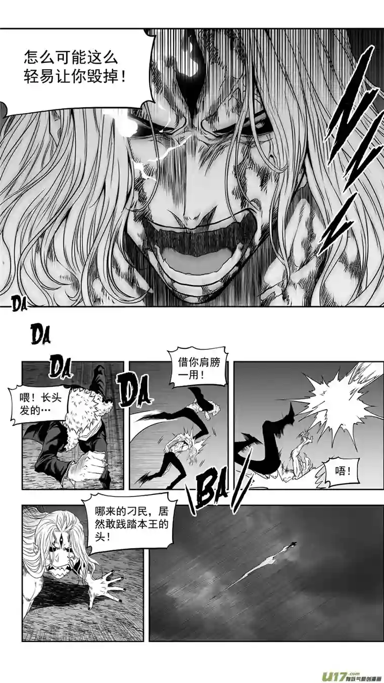 噬规者第334话 识破