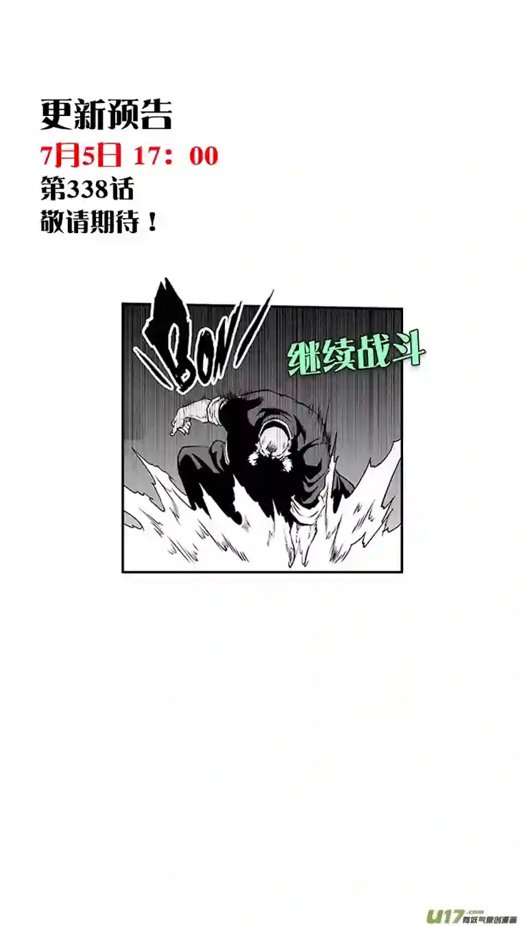 噬规者第337话 拳拳到肉的战斗