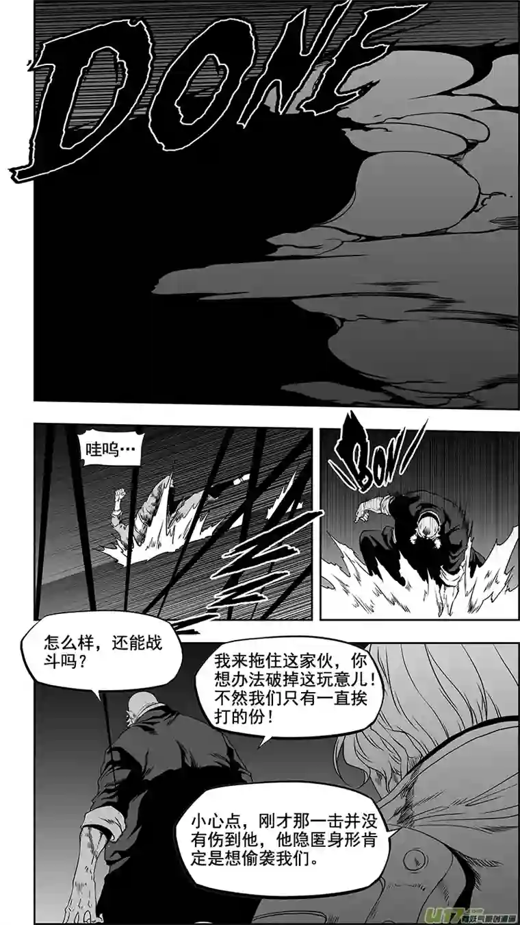 噬规者第337话 拳拳到肉的战斗