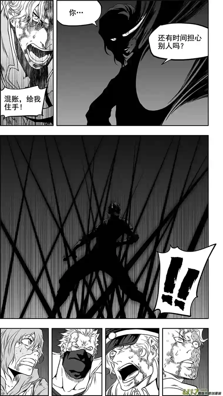 噬规者第337话 拳拳到肉的战斗