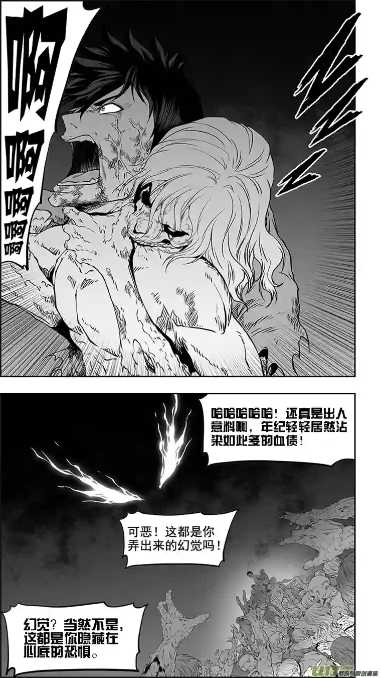 噬规者第339话 直面恐惧