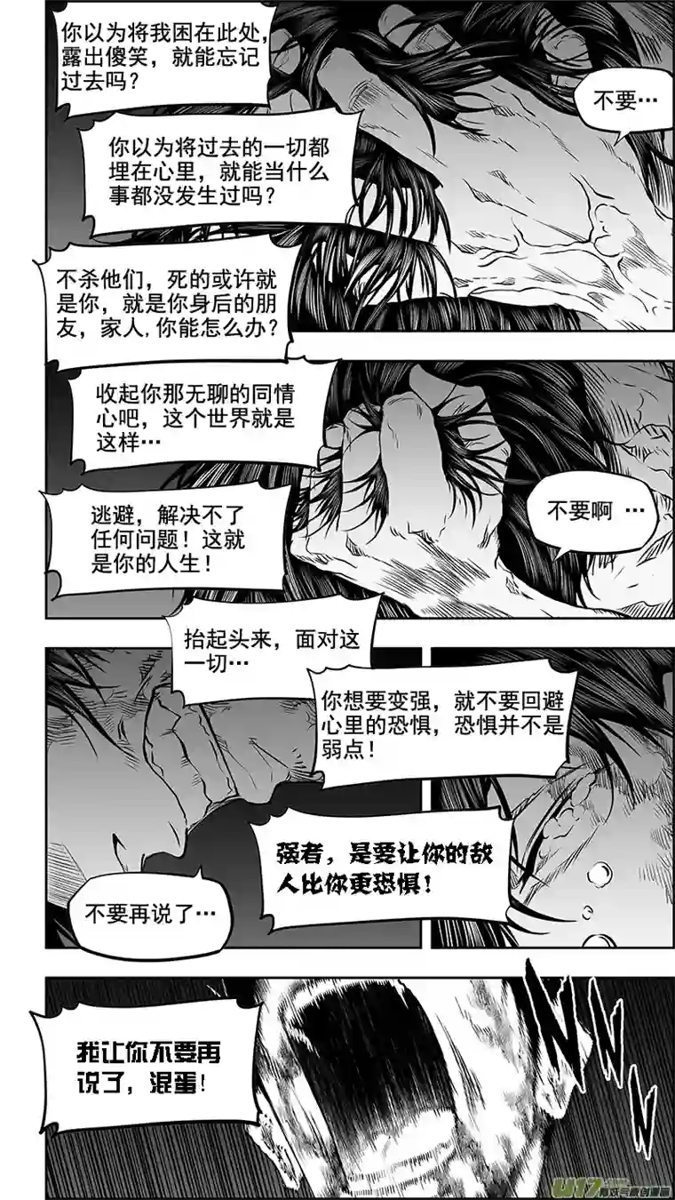 噬规者第339话 直面恐惧