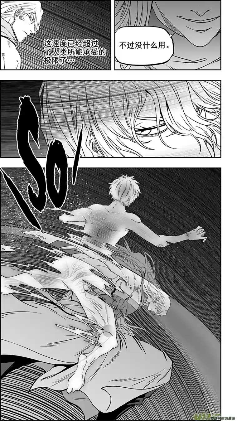 噬规者第339话 直面恐惧