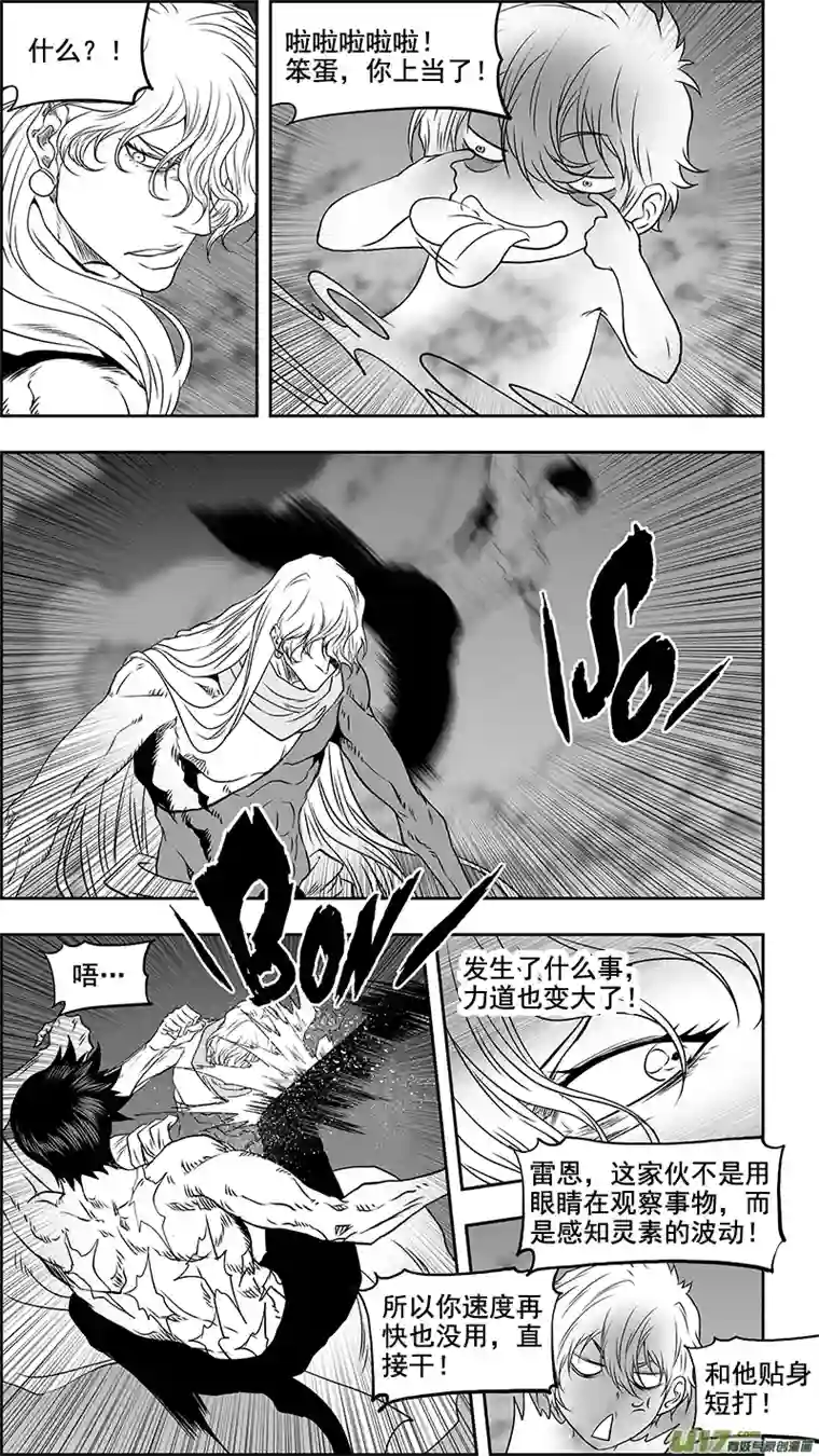 噬规者第339话 直面恐惧