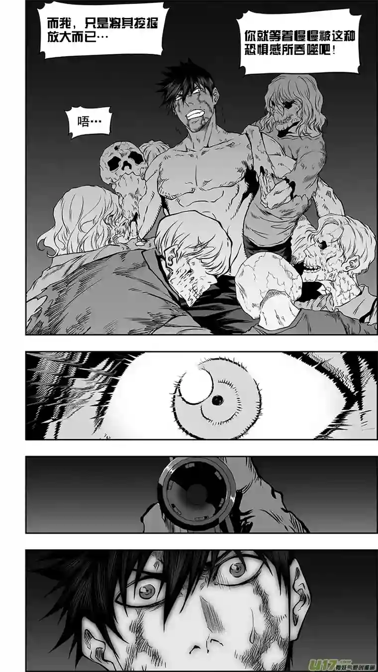 噬规者第339话 直面恐惧