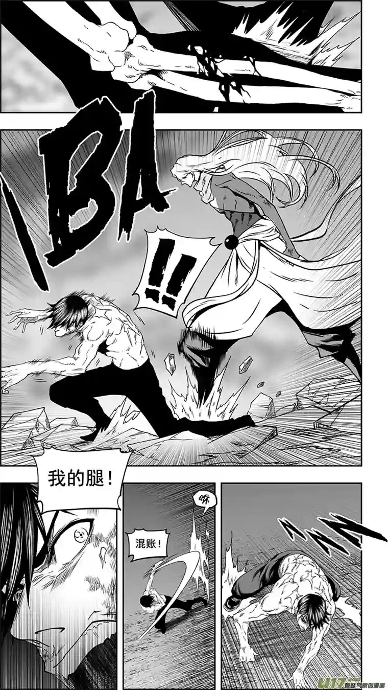 噬规者第340话 无力的抵抗