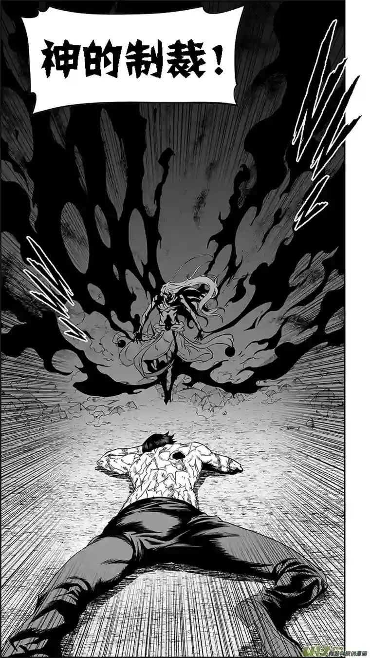 噬规者第340话 无力的抵抗