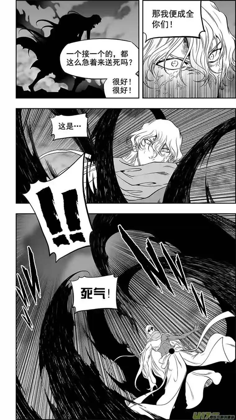 噬规者第342话 车轮战