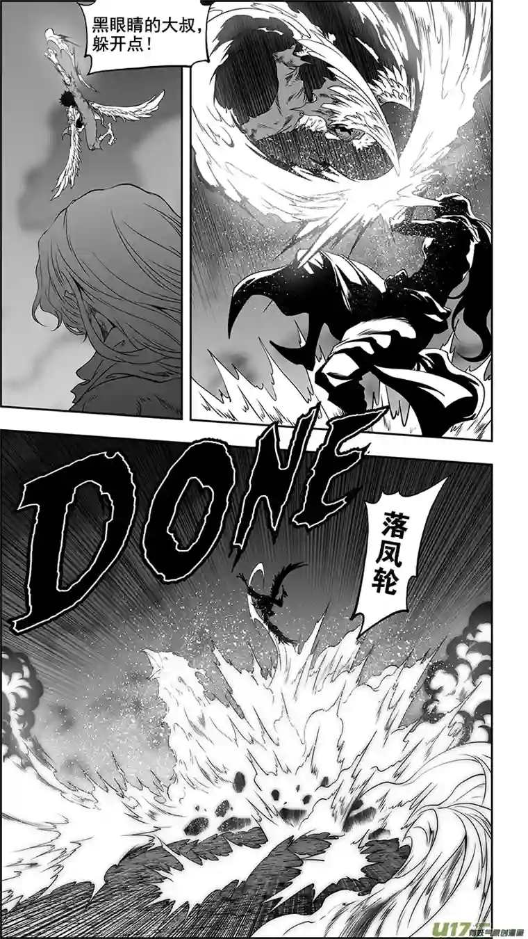 噬规者第342话 车轮战