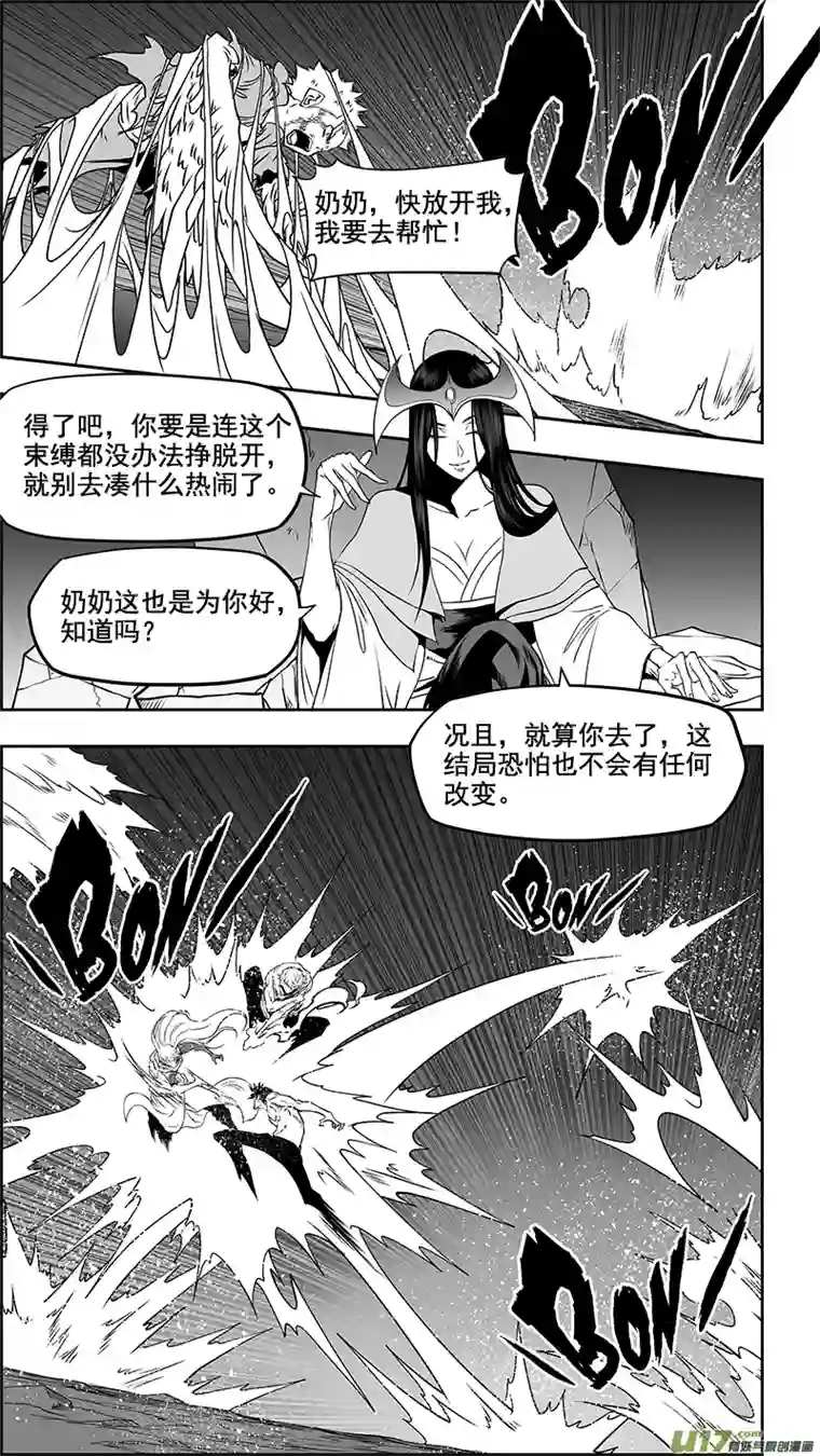 噬规者第345话 抱歉 来晚了