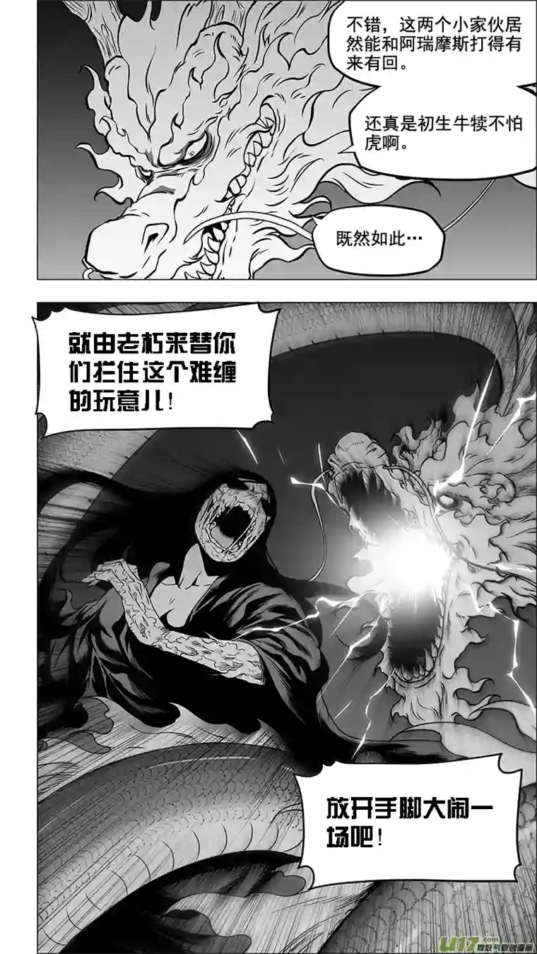 噬规者第345话 抱歉 来晚了