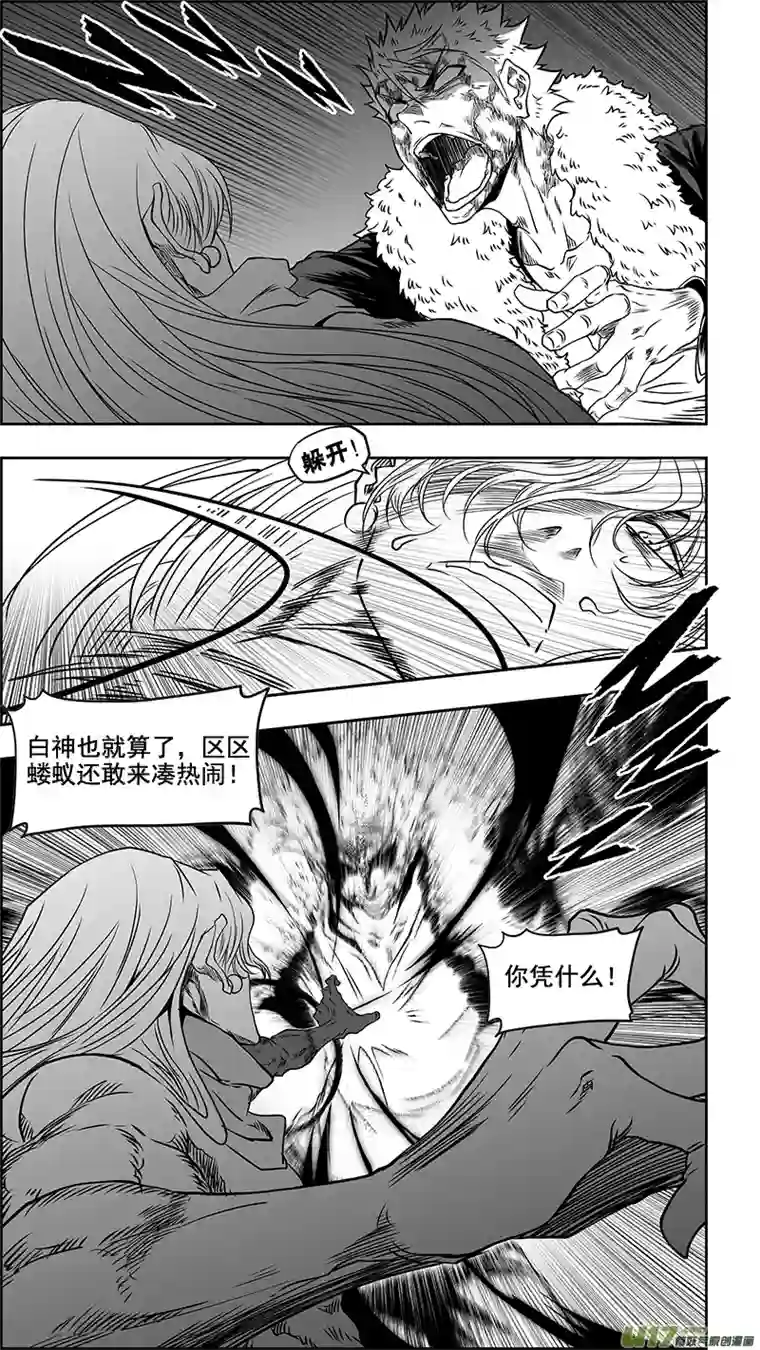 噬规者第346话 心 乱了