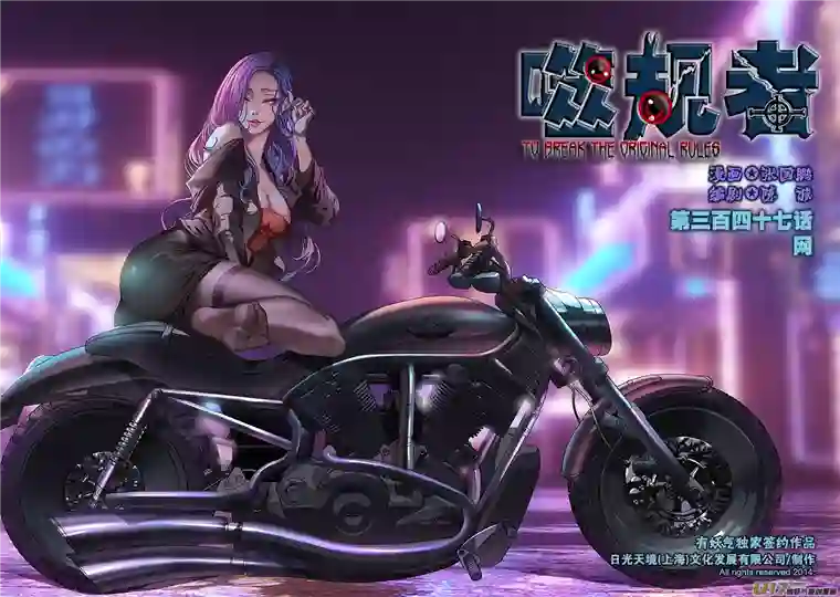 噬规者第347话 网