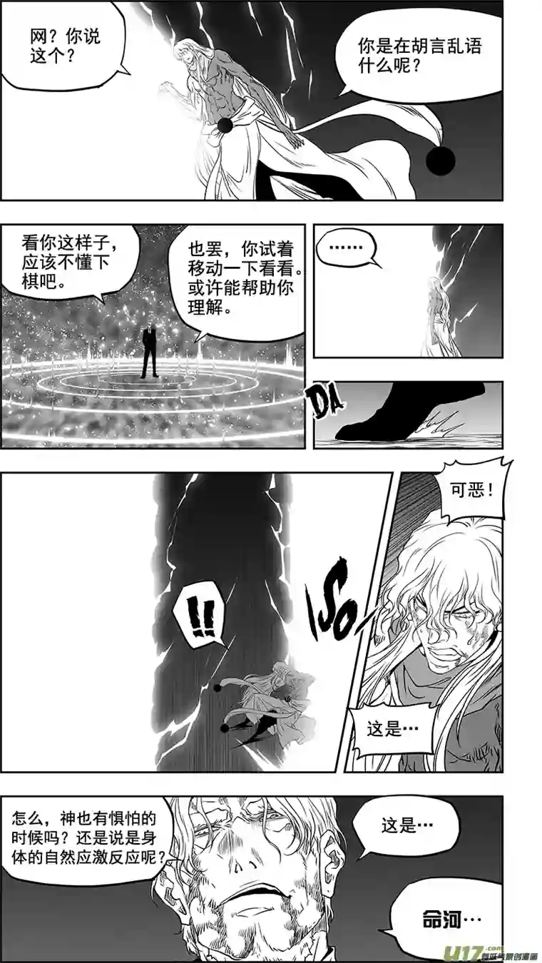 噬规者第347话 网