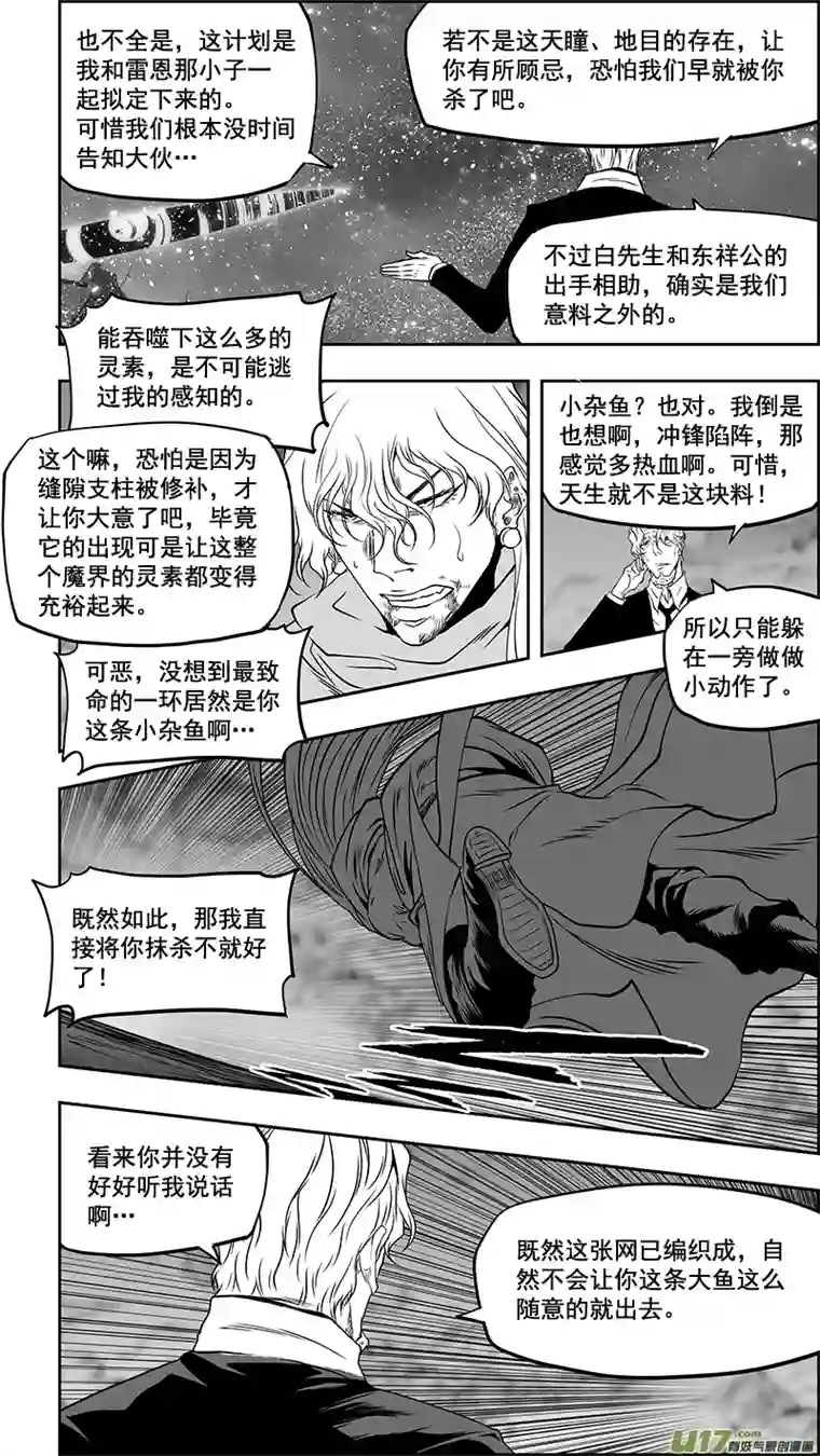 噬规者第347话 网