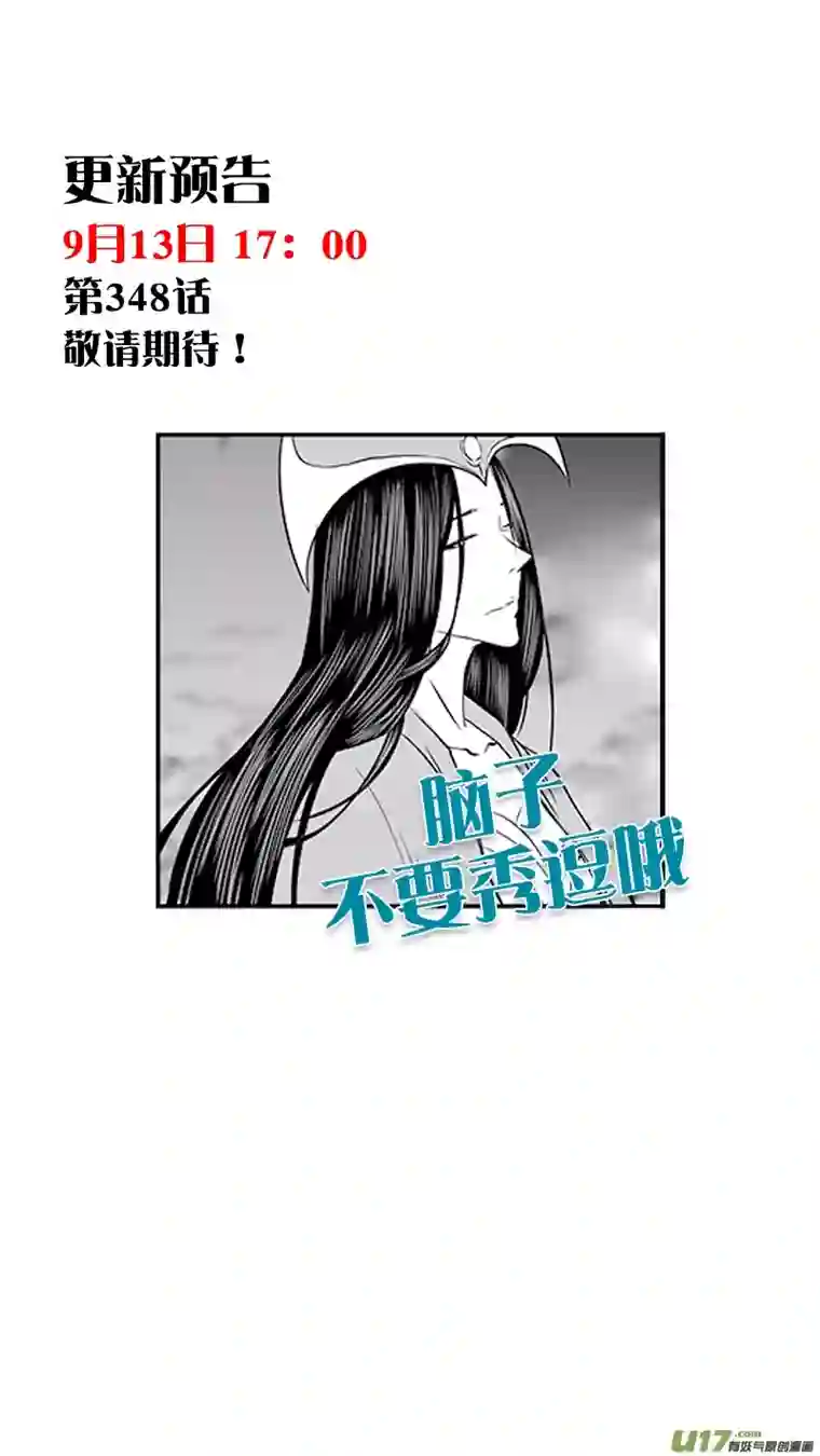 噬规者第347话 网