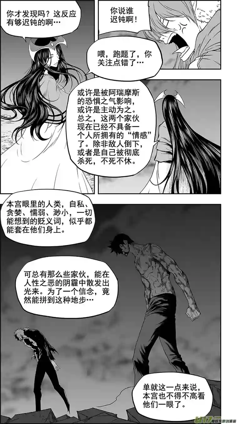 噬规者第347话 网