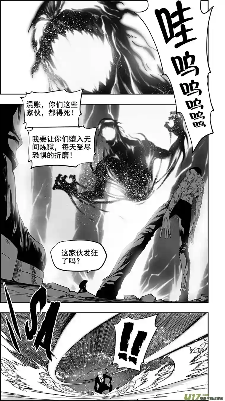 噬规者第348话 垂死挣扎