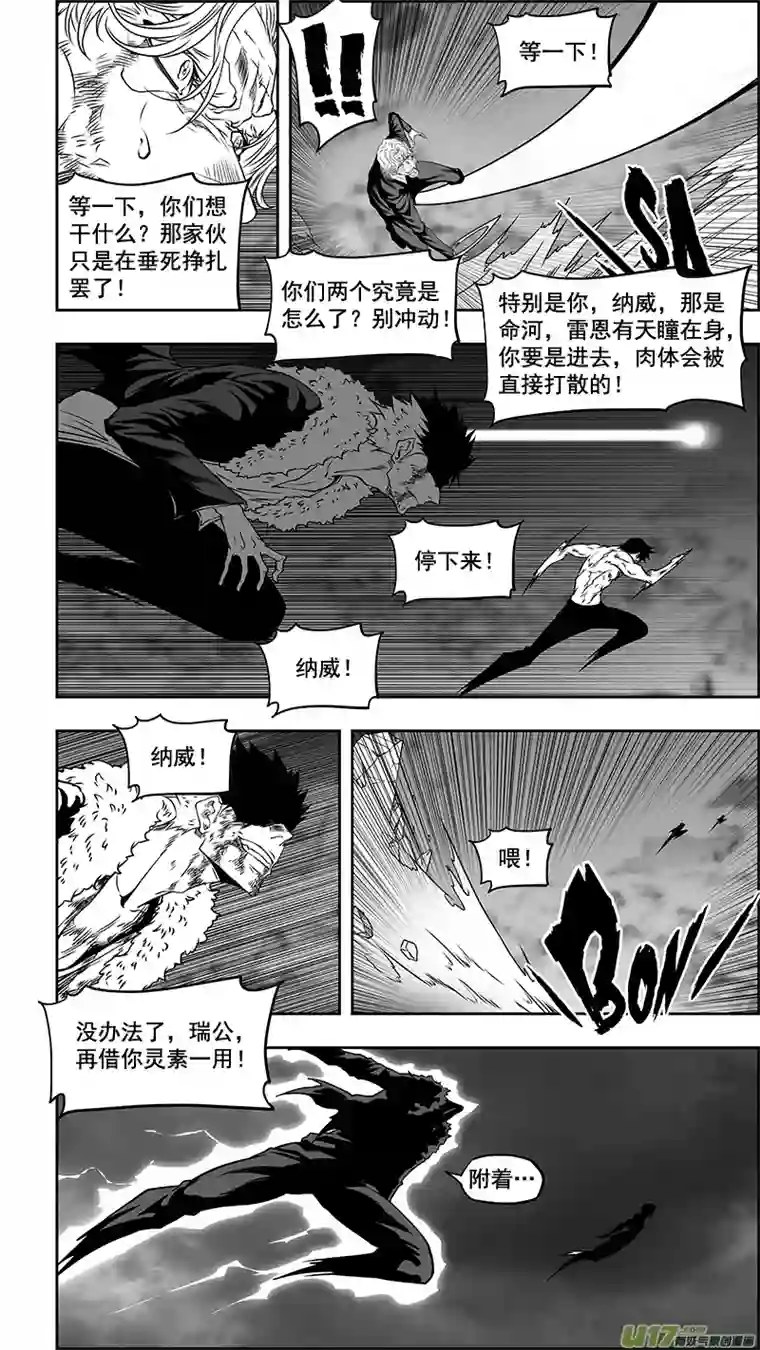 噬规者第348话 垂死挣扎