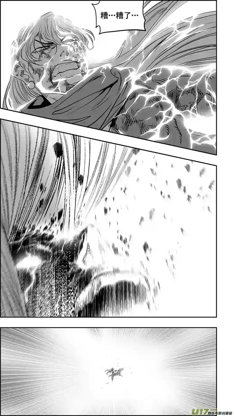 噬规者第348话 垂死挣扎