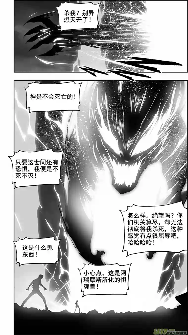 噬规者第348话 垂死挣扎